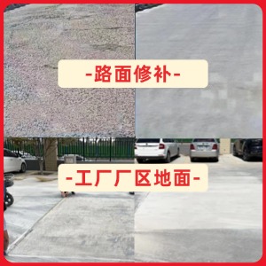 江州水泥地面修复剂
