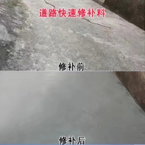 江州水泥路面薄层修补剂
